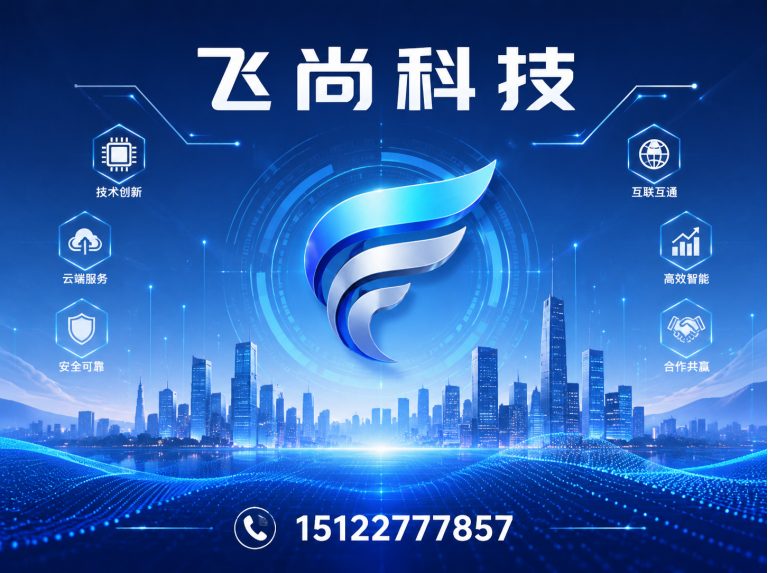 东丽区天津网络科技公司展示图