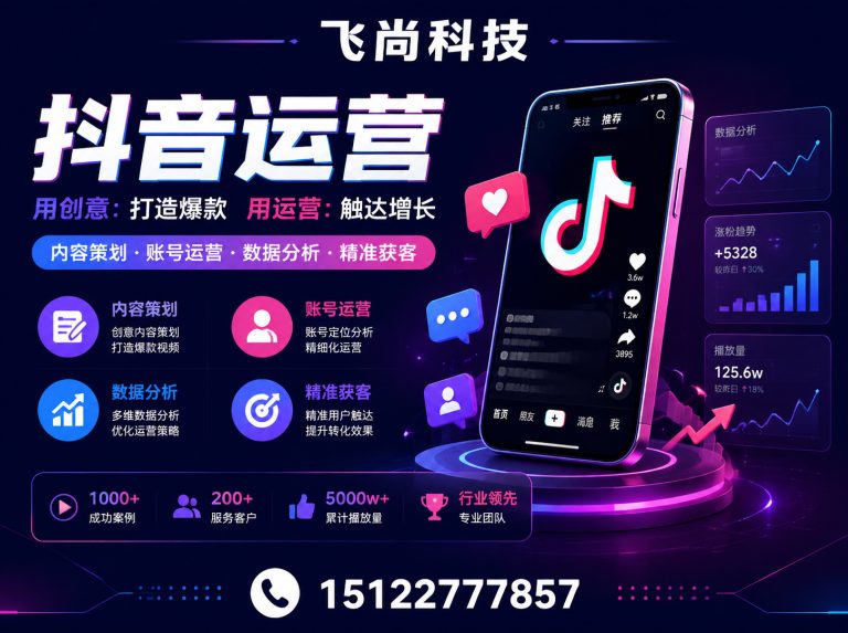 东丽区飞尚科技展示图